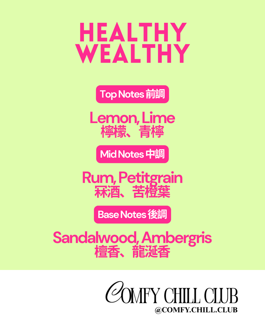 Healthy Wealthy 30ml
