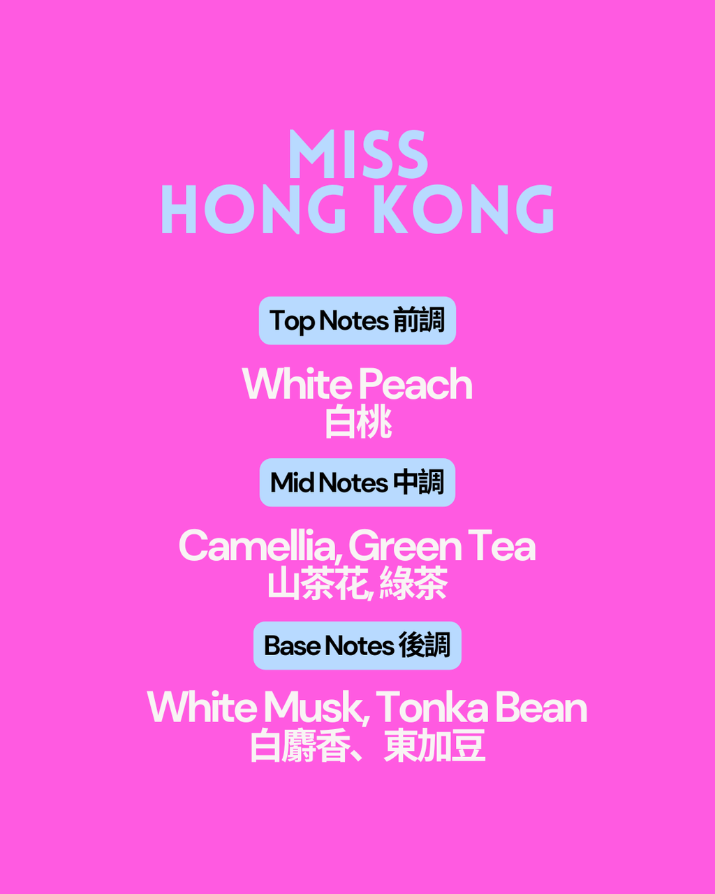 Miss Hong Kong 30ml