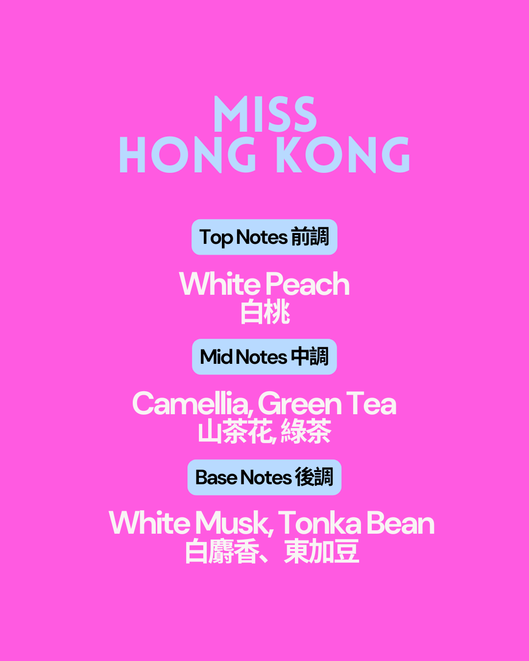 Miss Hong Kong 30ml